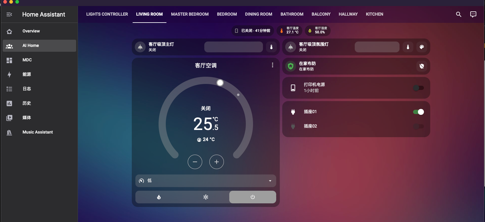 Read more about the article 【原创】HomeAssistant-海尔智家Token获取