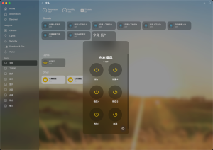 Read more about the article 【原创】HomeAssistant-海尔智家实体类型识别异常